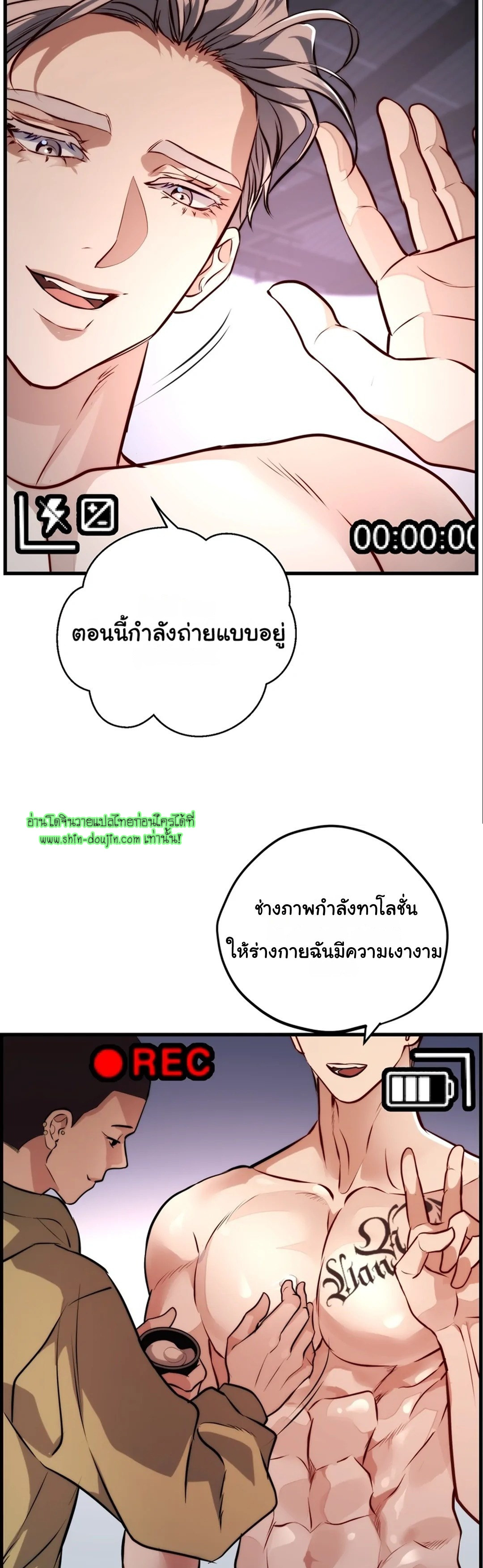 Once Entwined EP 3